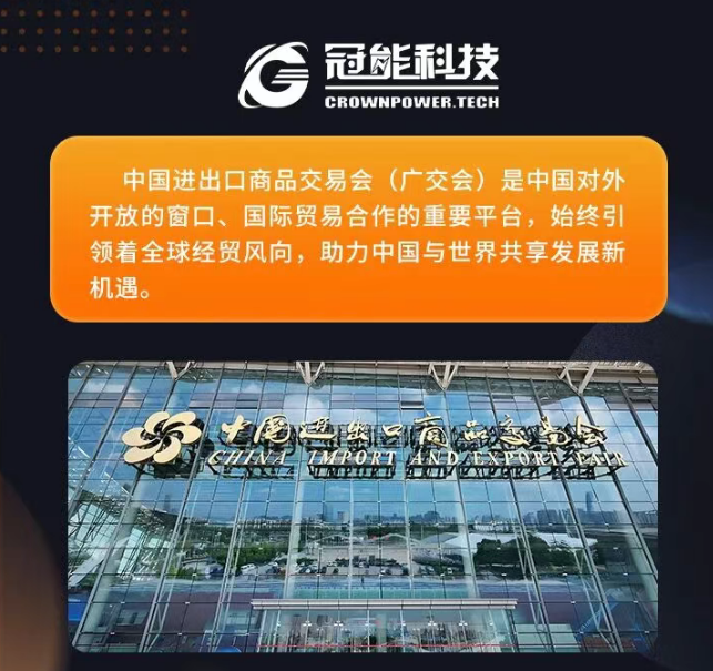 展会直击 | 138届广交会启幕首日，冠能备受瞩目