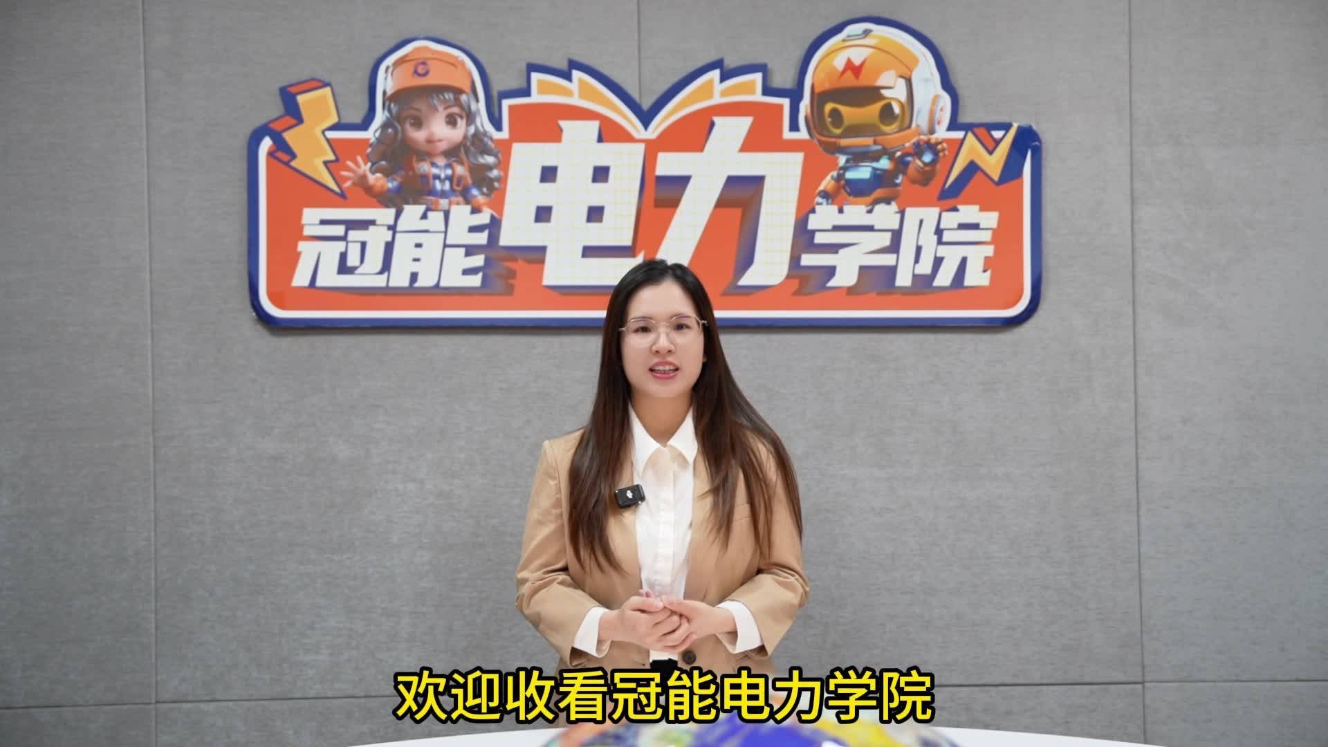 冠能电力学院 | 第十四期：登塔作业捏把汗？防坠落保护至关重要！