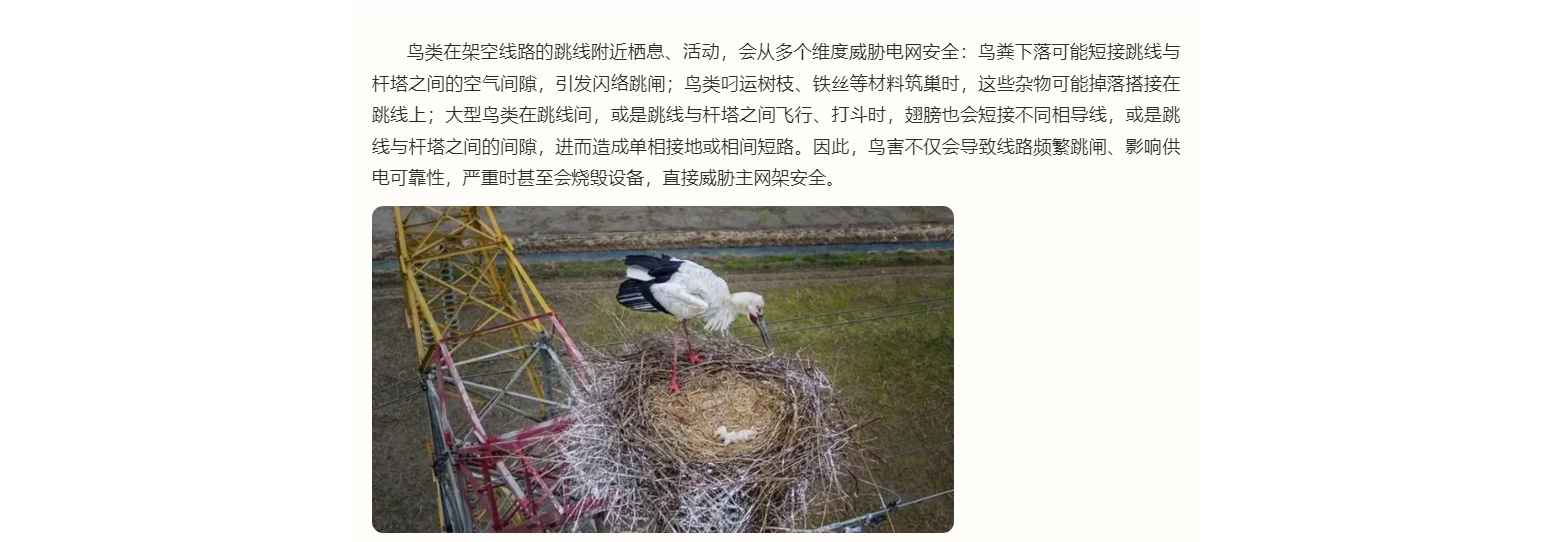 产品推荐| 架空线路跳线防鸟害绝缘化改造技术